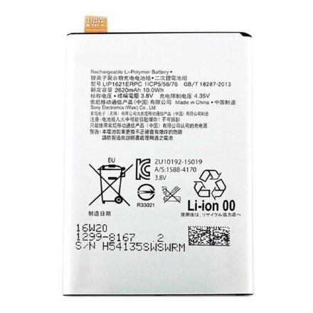 Акумулятор для Sony Xperia X / LIP1621ERPC