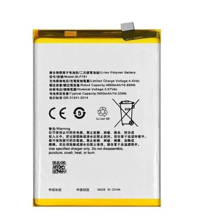 Акумулятор для Oppo BLP-781