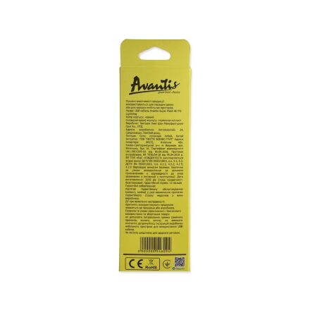 USB Cable Avantis Super Flash AC-75i Lightning