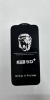 Защитное стекло Super Speed 9D+ for Apple Iphone 17 ProMax